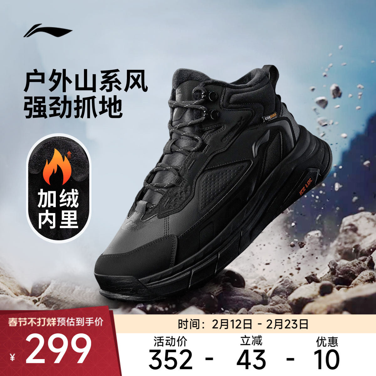 李宁休闲鞋 星途2 男女同款反光加绒保暖御寒中帮防滑潮流休闲鞋