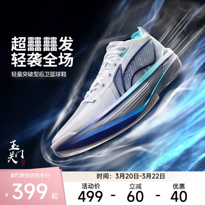 李宁篮球鞋 超轻2025 男款超䨻轻质减震回弹耐磨透气专业篮球鞋