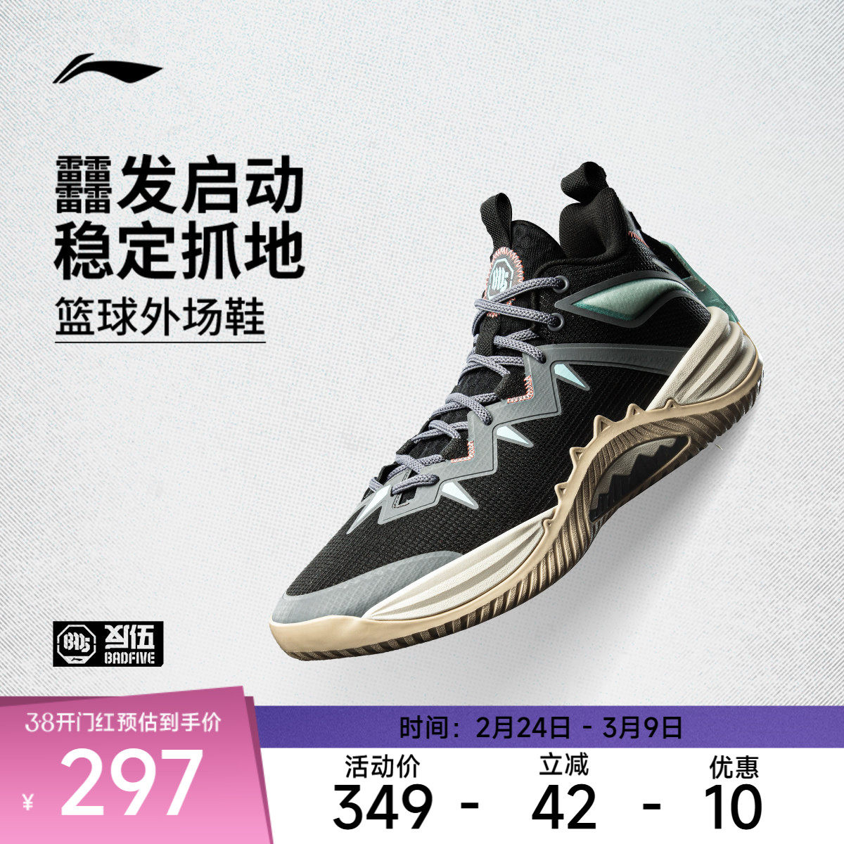 李宁篮球鞋 反伍暴风 男款专业实战耐磨防滑舒适青少年篮球运动鞋