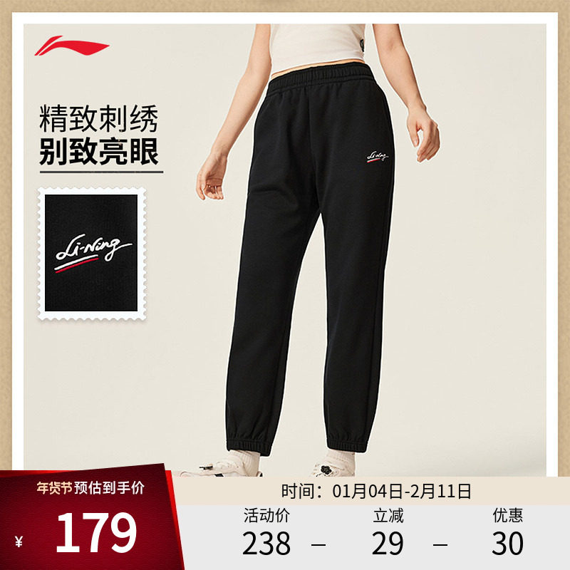 李宁运动服 运动潮流系列 女款束脚内里加绒保暖御寒卫裤运动长裤
