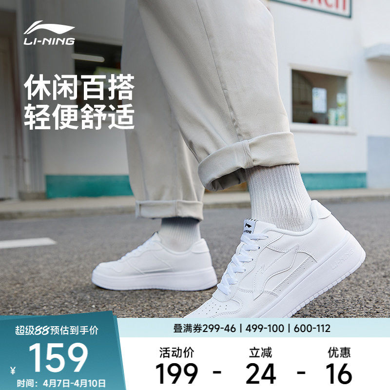 李宁休闲鞋 浮舟 男女潮流时尚平底低帮休闲百搭小白鞋板鞋