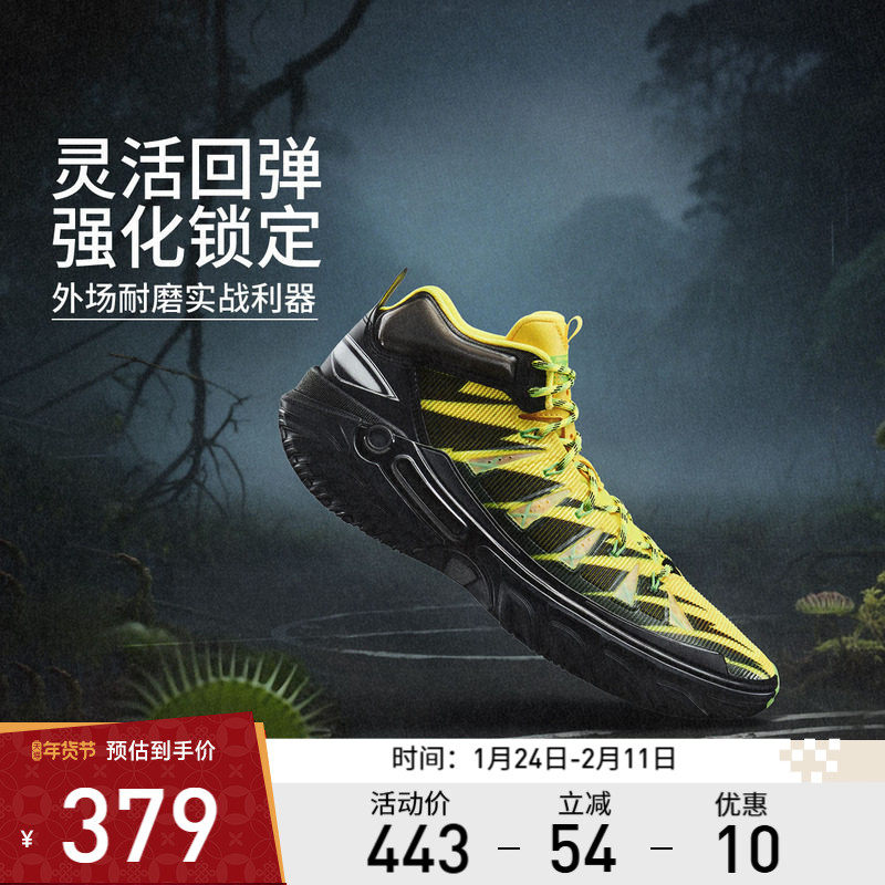 【新品发售】李宁篮球鞋 桀骜2 High 男款轻量回弹高帮篮球外场鞋