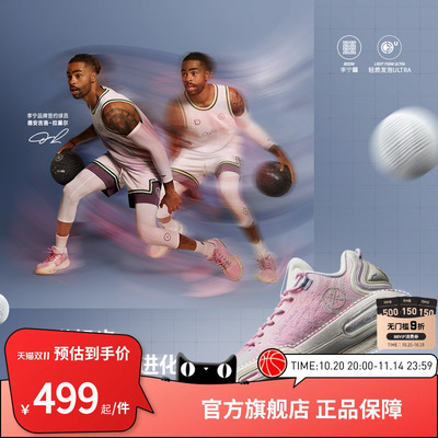 李宁篮球鞋 韦德幻影7 男款减震回弹防滑耐磨低帮专业篮球运动鞋