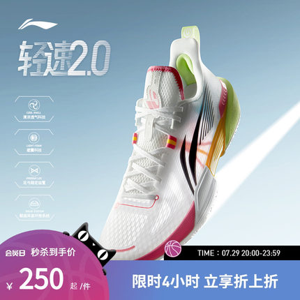 李宁篮球鞋 轻速2 男款透气轻量回弹耐磨劲抓地专业实战运动鞋