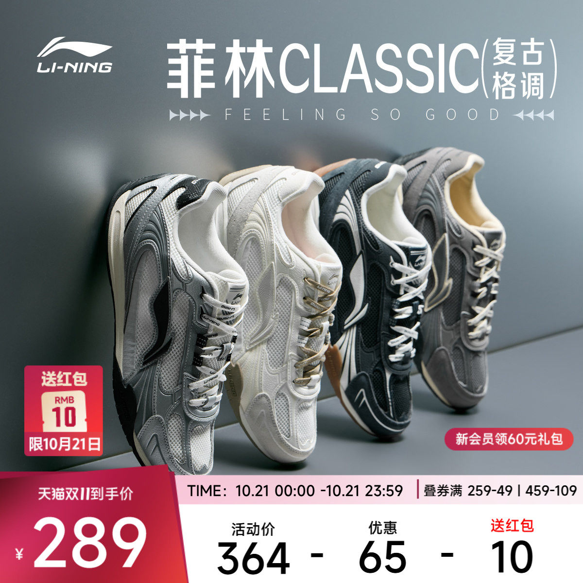 李宁菲林CLASSIC男子低帮休闲鞋