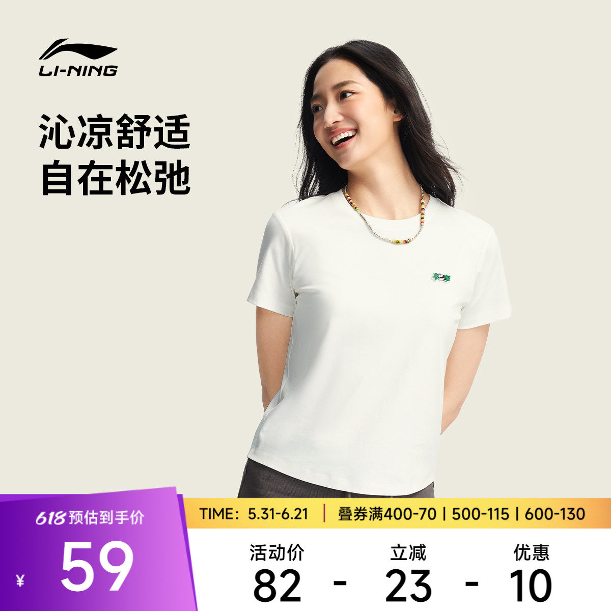 李宁短袖T恤女士运动生活系列女装圆领上衣夏季休闲针织运动服