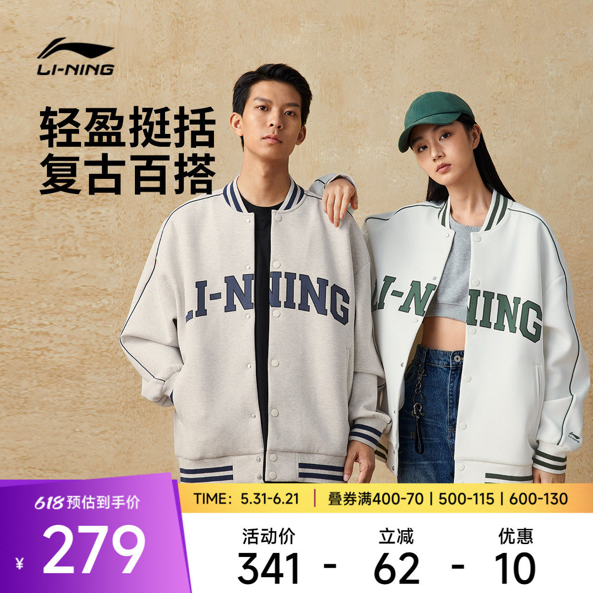 李宁运动服 运动时尚系列 男女复古逐潮轻盈蓬松挺阔开衫无帽卫衣