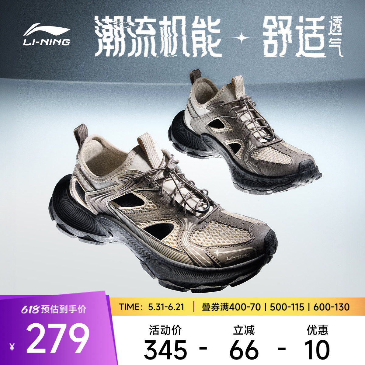 李宁星环2凉拖男子运动生活鞋