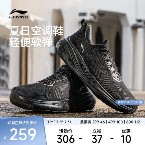 李宁SOFTCOOL3男子低帮休闲鞋