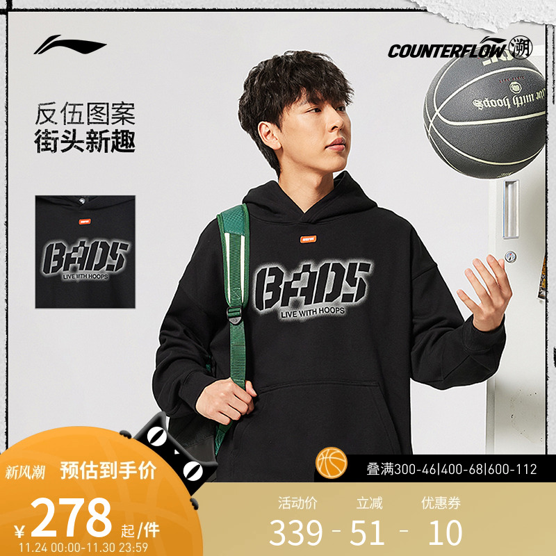 反伍BADFIVE男子加绒保暖宽松套头连帽卫衣