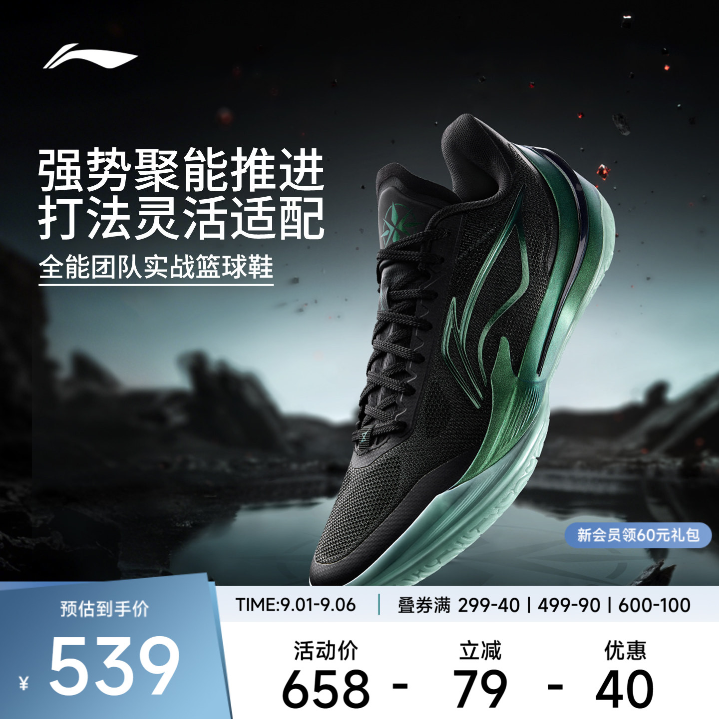 李宁利刃5V2内向艺术家篮球鞋图片
