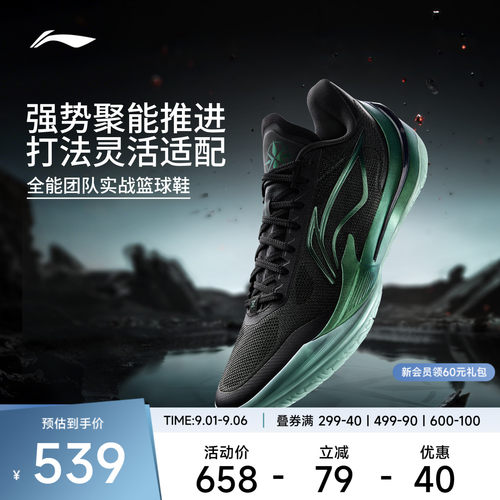 李宁利刃5V2内向艺术家篮球鞋