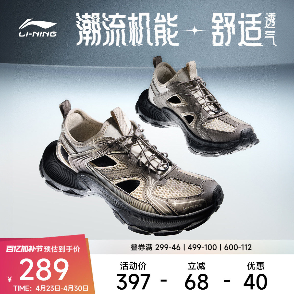 李宁星环2凉鞋男鞋2026新款凉拖圆头鞋子潮流反光低帮运动鞋