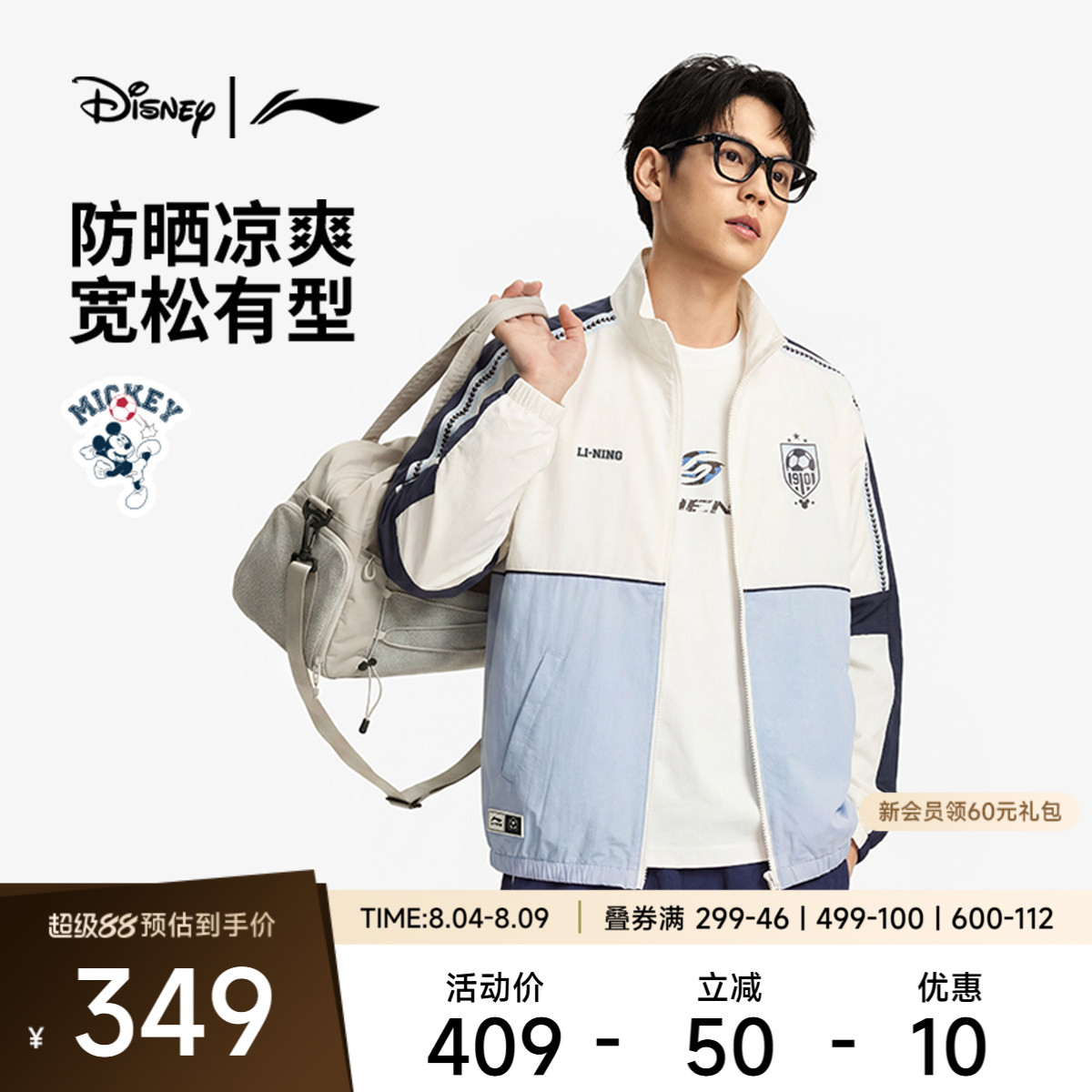 李宁防晒迪士尼宽松男运动风衣