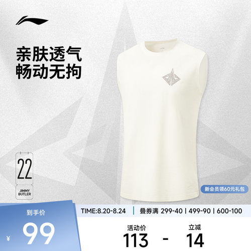 李宁冰感宽松圆领男背心运动服