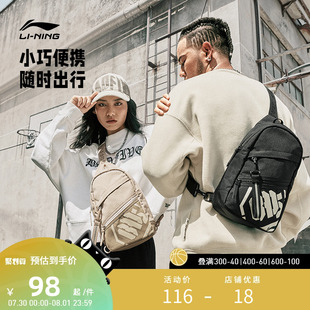 出行多场景经典 李宁包袋 简约多风格 反伍BADFIVE 胸包 男女同款
