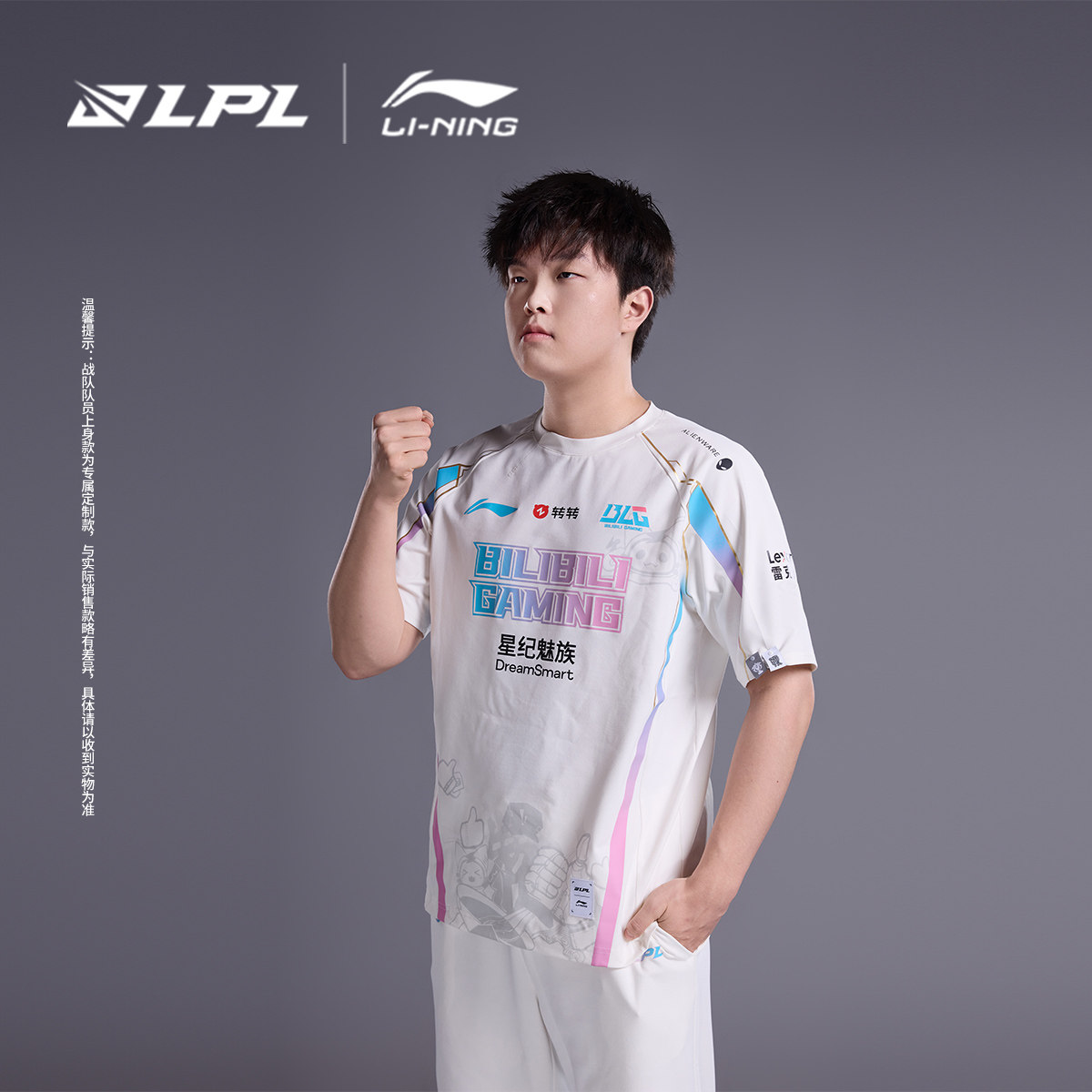 李宁运动服 LPL 2024赛季IG战队经典队服 男女同款夜光短袖T恤