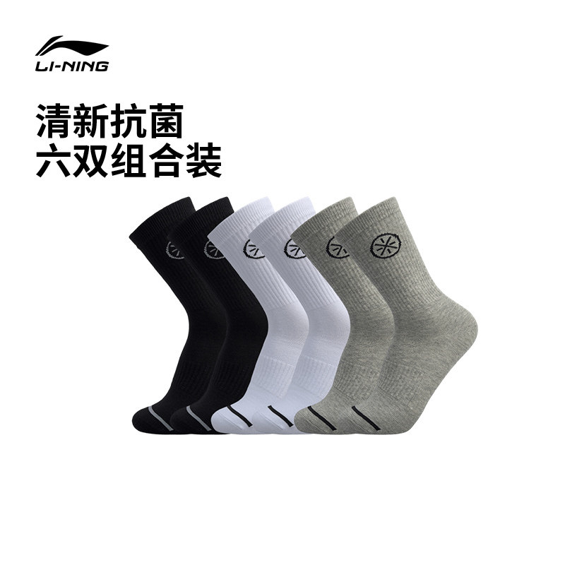 【勿拍】李宁袜子 韦德系列 男女同款中筒袜六双装,运动包/户外包/配件,单肩背包,淘宝优惠券,粉丝福利购,淘宝优惠卷