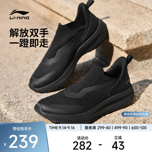 李宁云逸SLIPON男子低帮休闲鞋