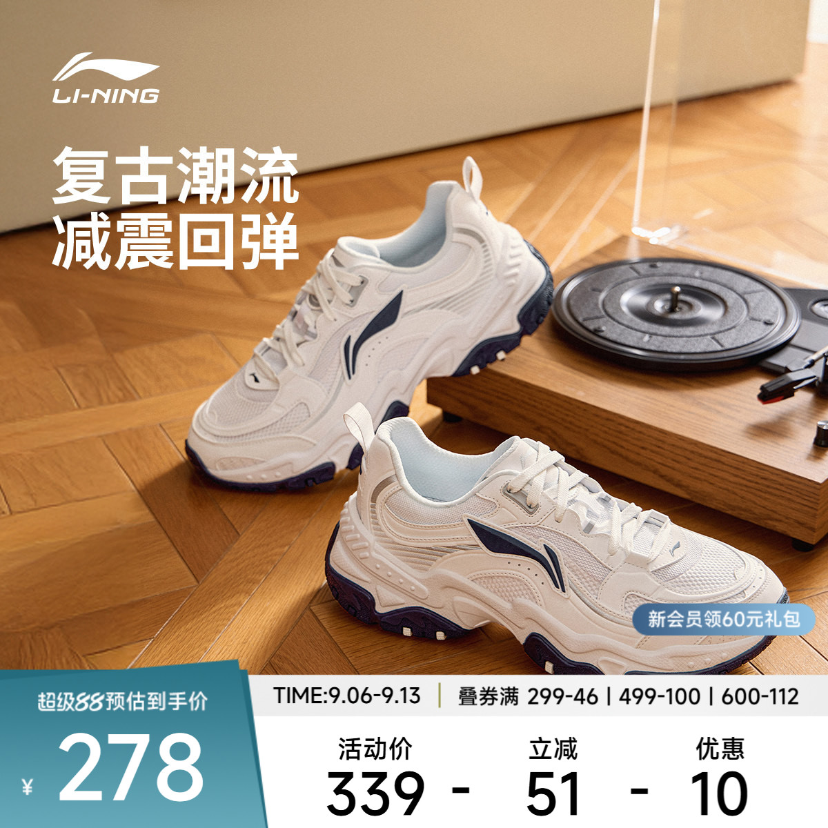 李宁红糖丨休闲鞋男复古反光减震回弹防滑舒适厚底增高经典休闲鞋