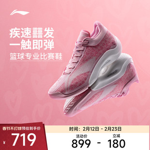 李宁驭帅20 | 篮球鞋中帮男款耐磨专业实战缓震回弹防滑运动鞋