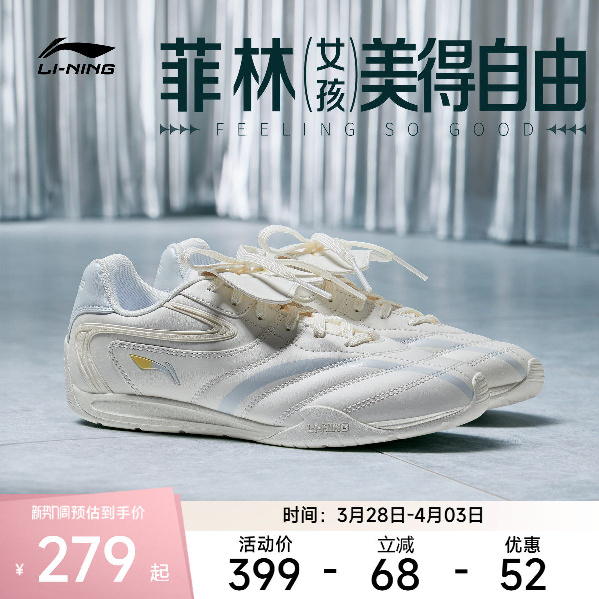 李宁菲林Pulse丨休闲鞋女士新款薄底赛车鞋复古德训板鞋运动鞋男