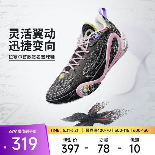 【官方正品】李宁篮球鞋 DLO 1 男子轻量高回弹篮球场地鞋