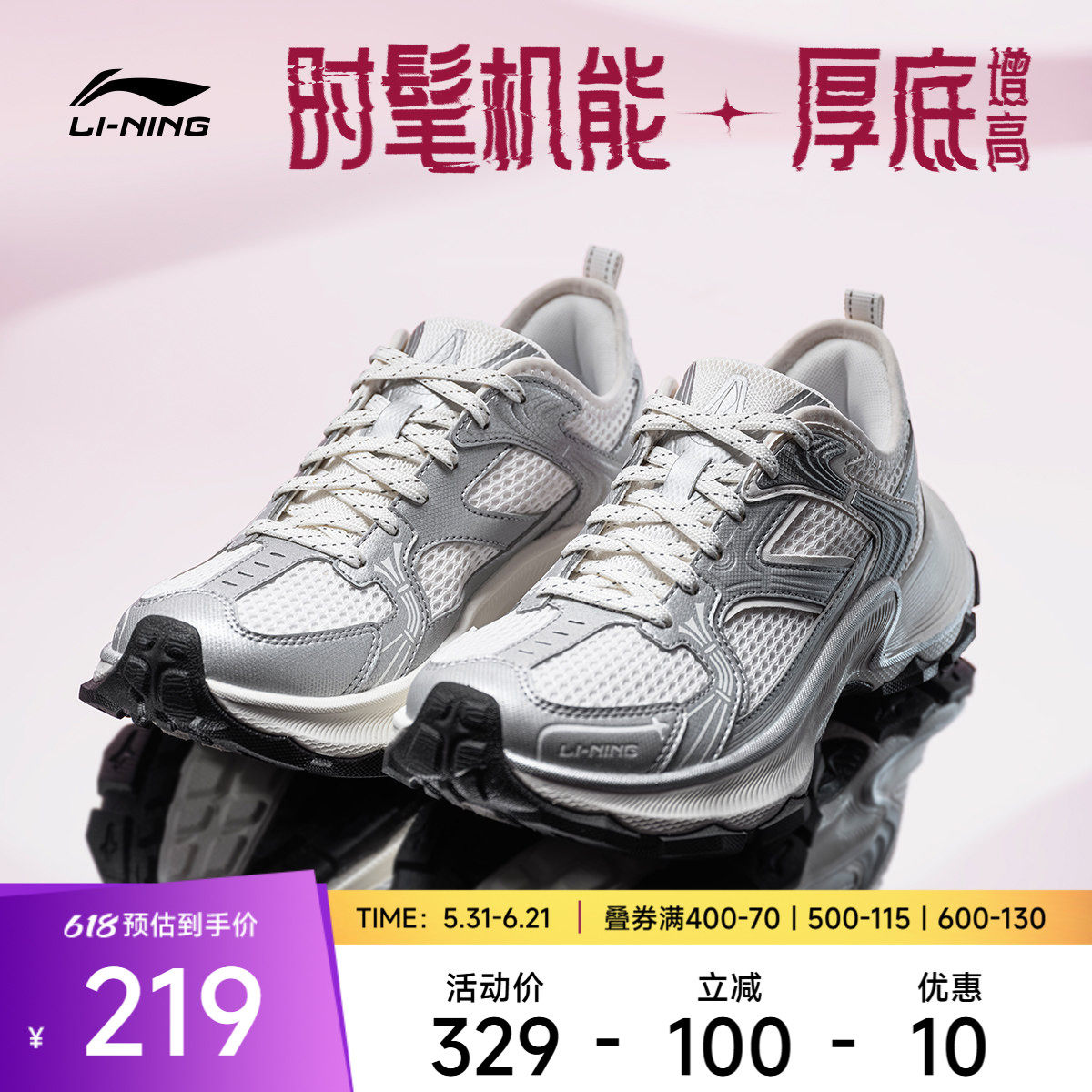 李宁星环2丨休闲鞋女2026马年新款潮流复古老爹鞋厚底增高运动鞋