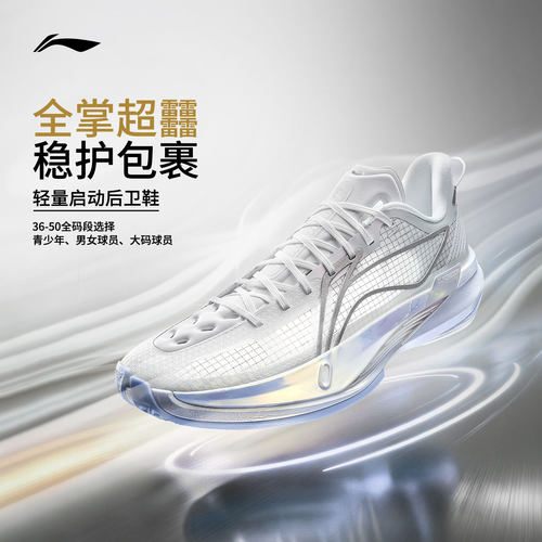 李宁ULTRALIGHT2026男篮球鞋