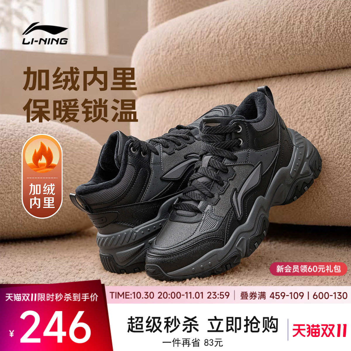 李宁红糖MID男子中帮休闲鞋