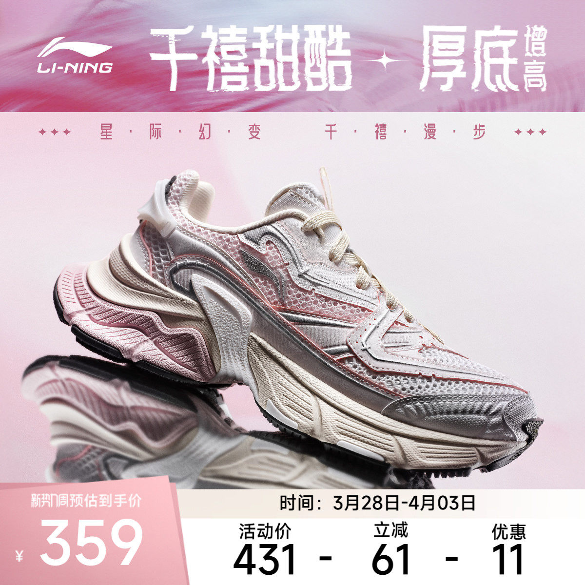 李宁休闲鞋女鞋星际减震回弹圆头女士鞋子时尚经典低帮运动鞋