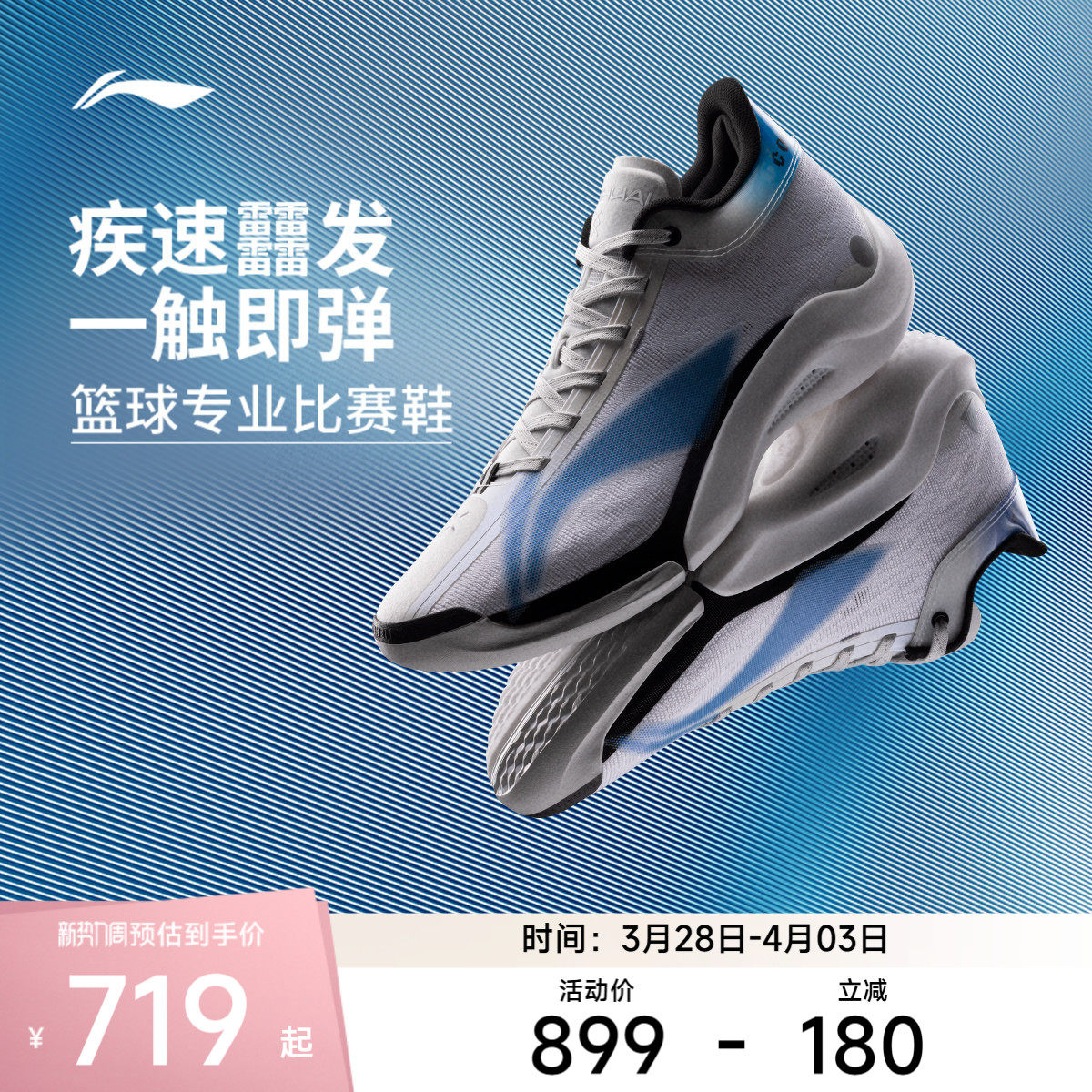 李宁驭帅20 | 中帮篮球鞋男款专业实战缓震回弹防滑运动鞋