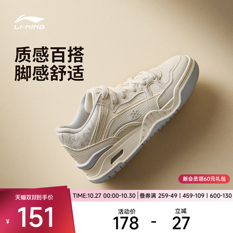 李宁休闲鞋 月白2 MID男女款加绒柔软舒适防滑耐磨中帮经典休闲鞋