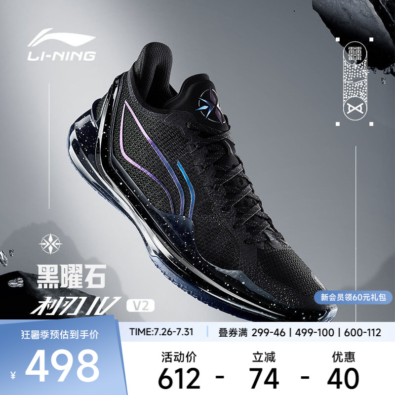 李宁篮球鞋利刃4V2|男款官方减震回弹启动防滑低帮专业比赛运动鞋
