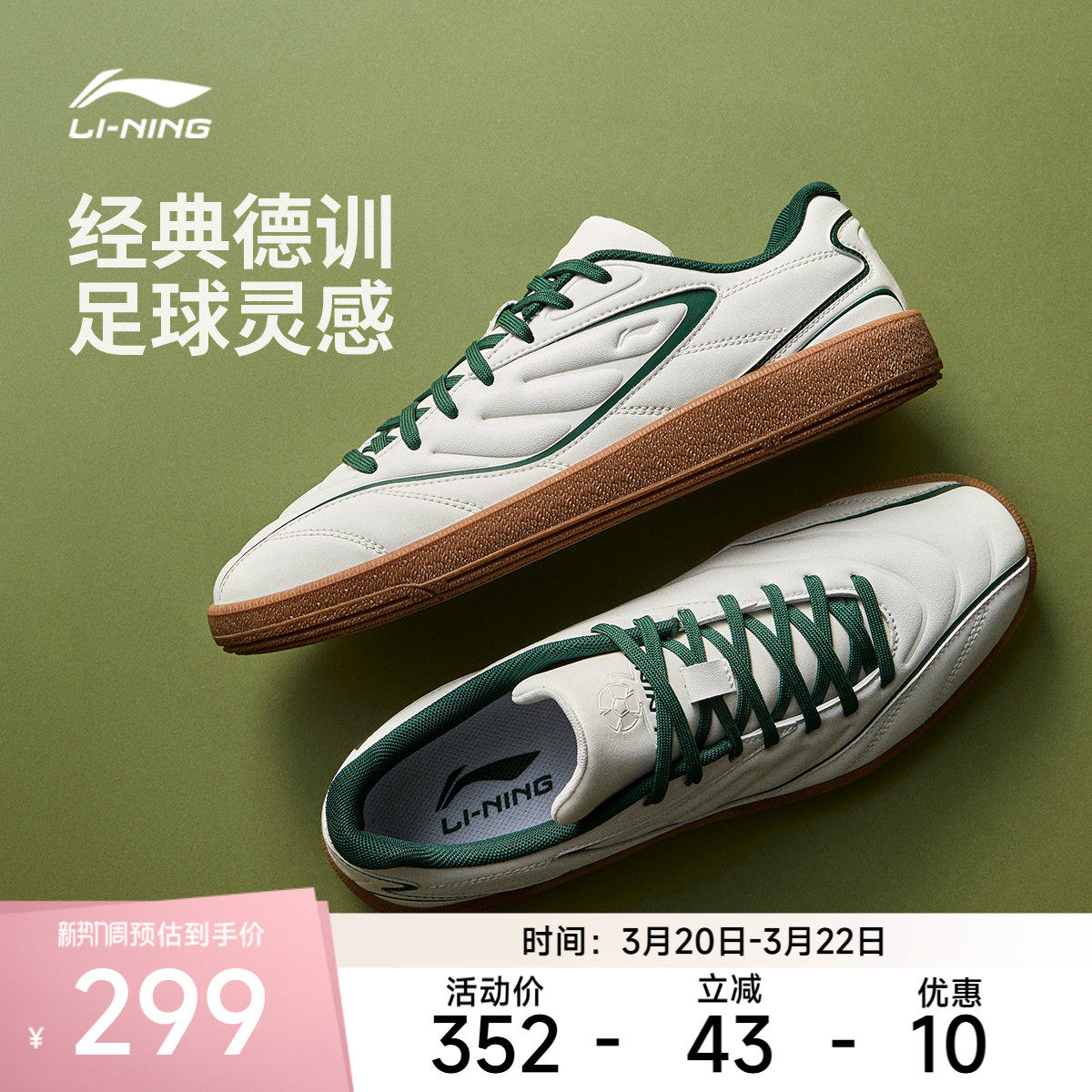 李宁云川2足球 |板鞋休闲鞋男鞋2026新款滑板鞋T头鞋德训鞋运动鞋