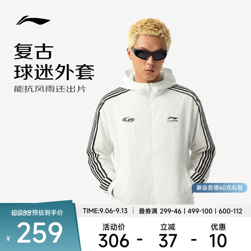 李宁连帽男女同款情侣运动风衣