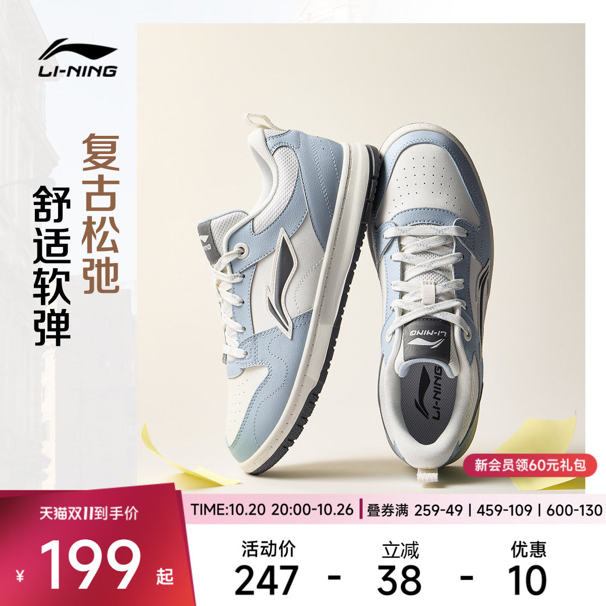 李宁天迹LITE男子低帮休闲鞋
