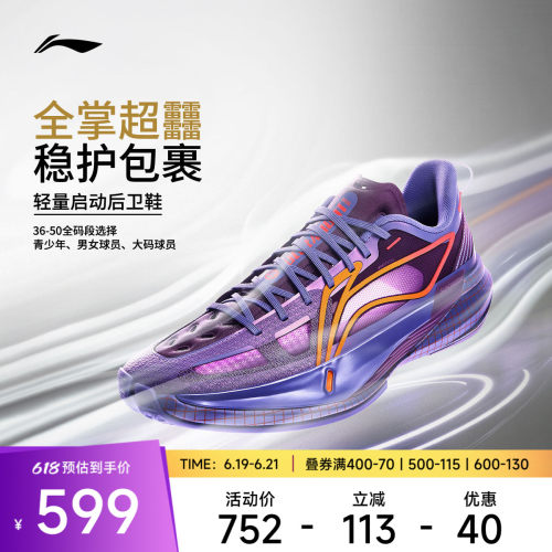 李宁篮球系列男篮球专业比赛鞋