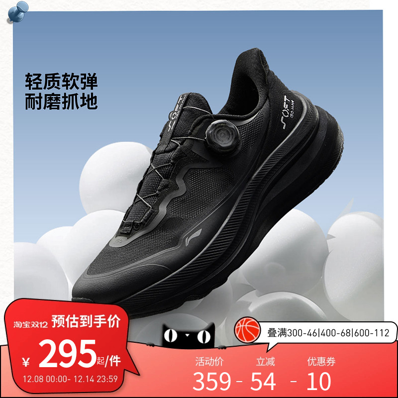李宁休闲鞋 SOFT GO MAX 2 男女同款轻盈柔软回弹复古潮流运动鞋