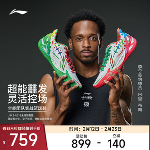 李宁篮球鞋利刃6V2 假面男女同款耐磨防滑支撑稳定圆头男士运动鞋