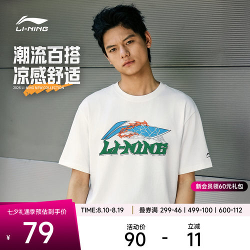 李宁运动服 运动时尚系列 男款冰感舒适吸湿排汗弹力宽松短袖T恤