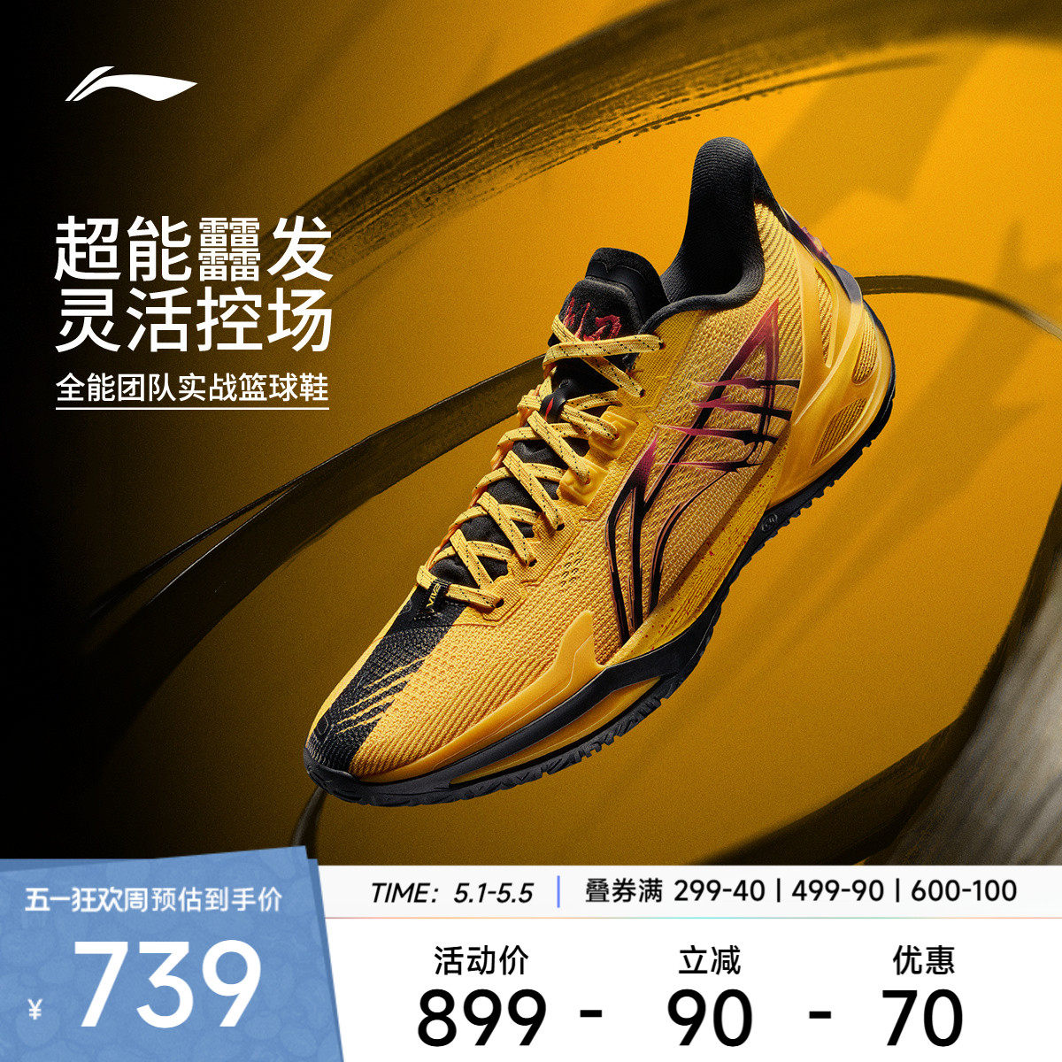 李宁利刃6v2 | 篮球鞋男鞋耐磨防滑青少年专业实战运动鞋