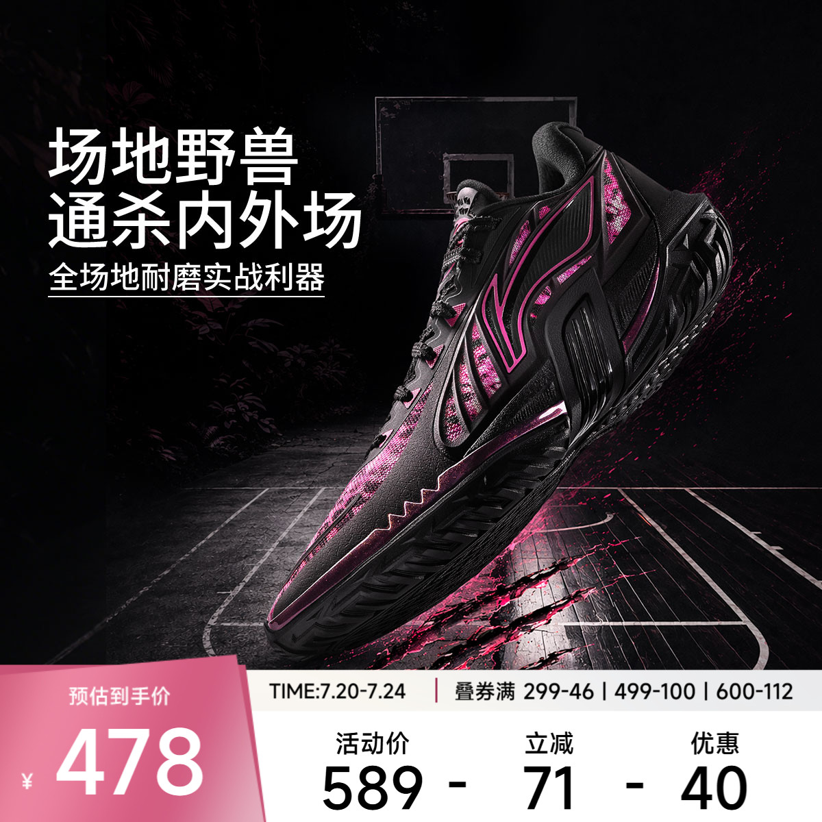 李宁桀骜3V2男子低帮篮球鞋