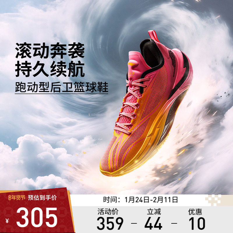 李宁篮球鞋 飓风 风力故事-毁灭 男款支撑稳定缓震回弹专业比赛鞋