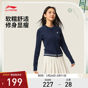 李宁运动服 运动时尚系列 女款柔软舒适亲肤保暖修身开衫编织衫