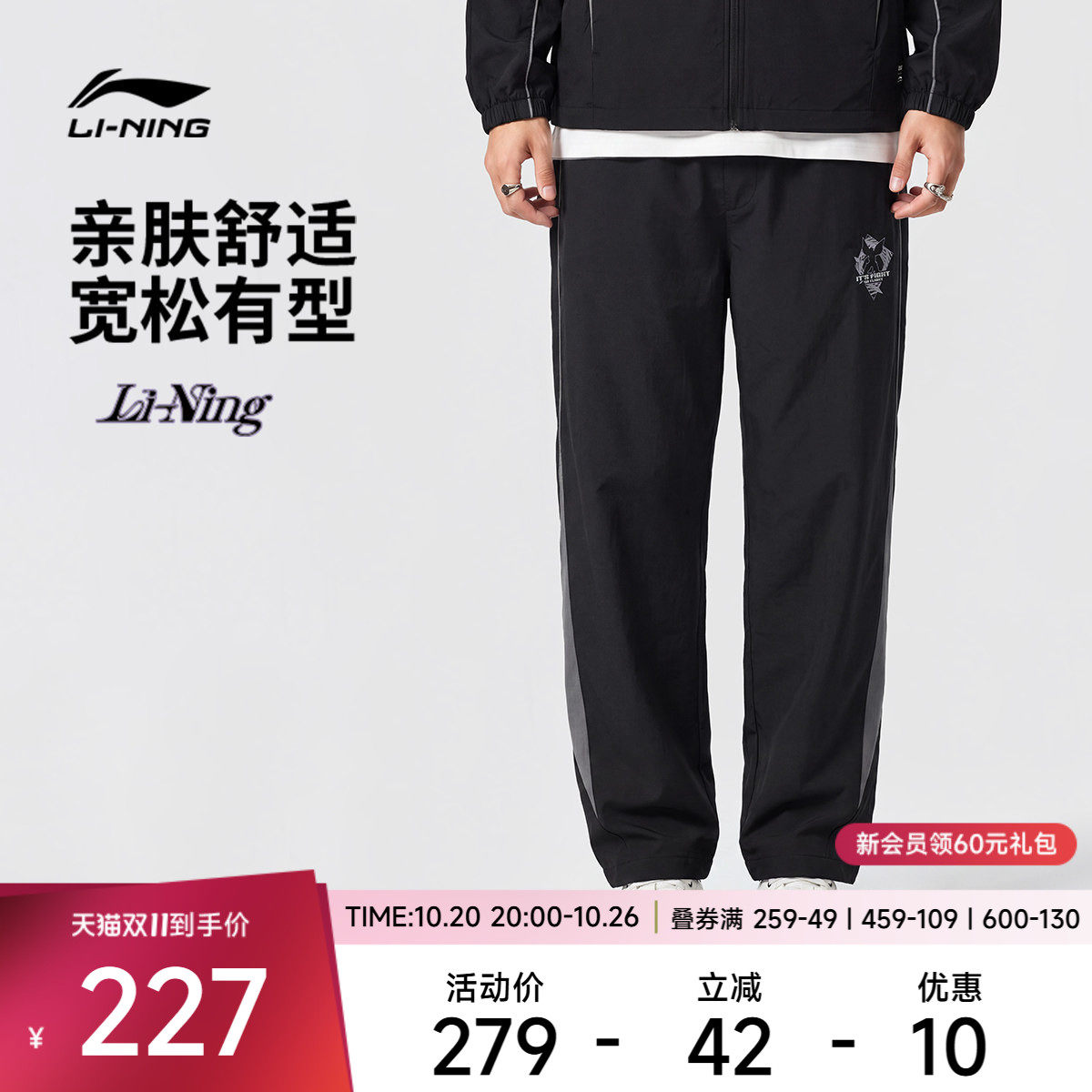 李宁冰感LPL宽松男休闲运动长裤