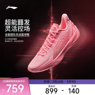 李宁利刃6v2 | 篮球鞋男鞋耐磨防滑抗扭青少年专业实战运动鞋