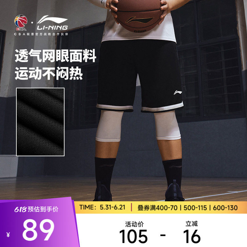 李宁运动服 吉米巴特勒CBA篮球系列 男款透气宽松经典版型短裤夏