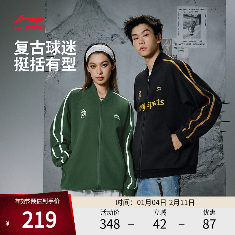 李宁运动服 运动时尚系列 男女同款加绒保暖舒适宽松开衫无帽卫衣