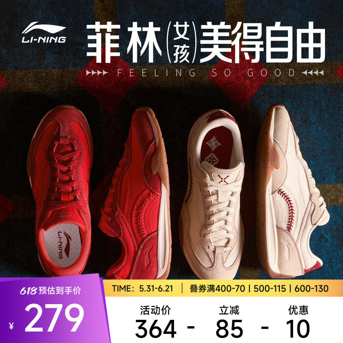李宁菲林拳击BOXING丨休闲鞋女鞋2026夏季新款红色薄底运动鞋子